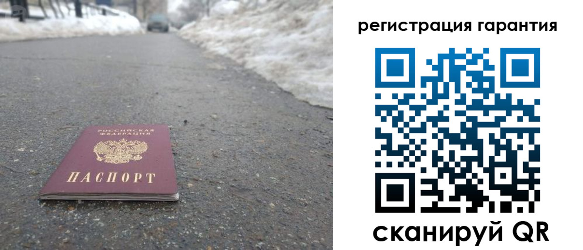 прописка ребенка в Заволжье