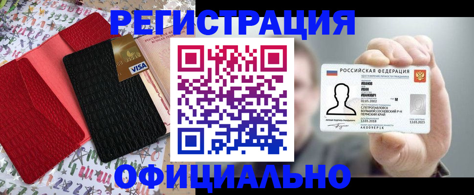 временная регистрация поиск в Заволжье