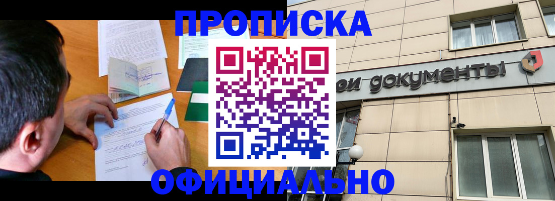 прописка иностранных граждан в Заволжье