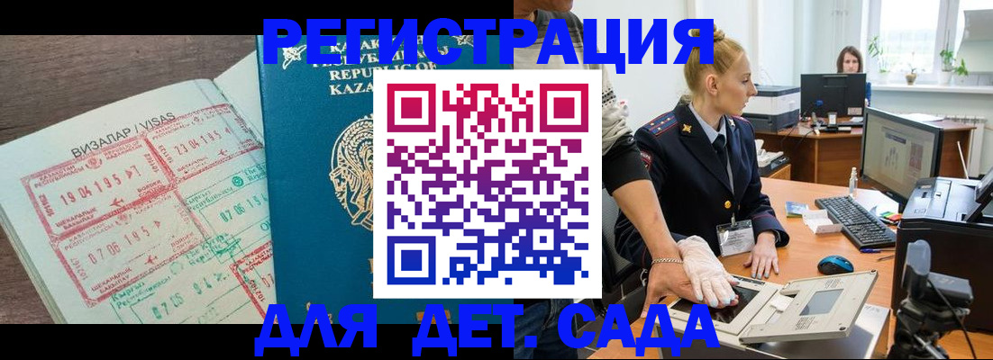 прописка для военкомата в Заволжье