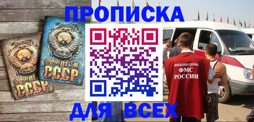 временная регистрация собственник в Заволжье